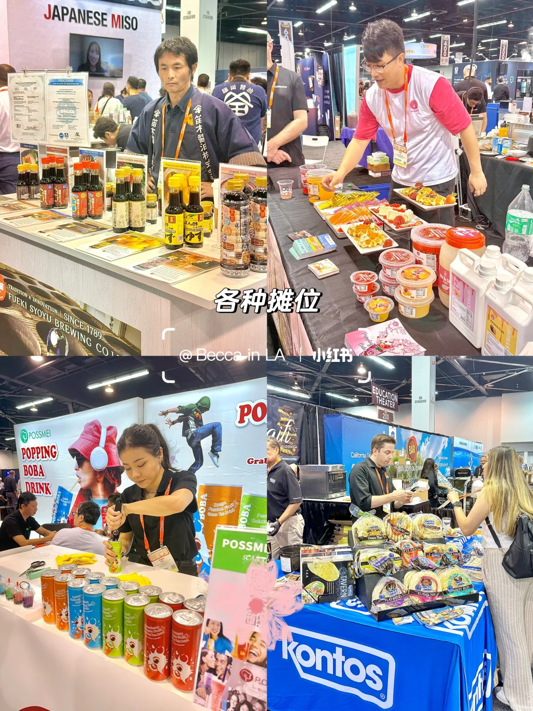 ?原来餐饮展这么好逛‼️美食 干货 体验科技