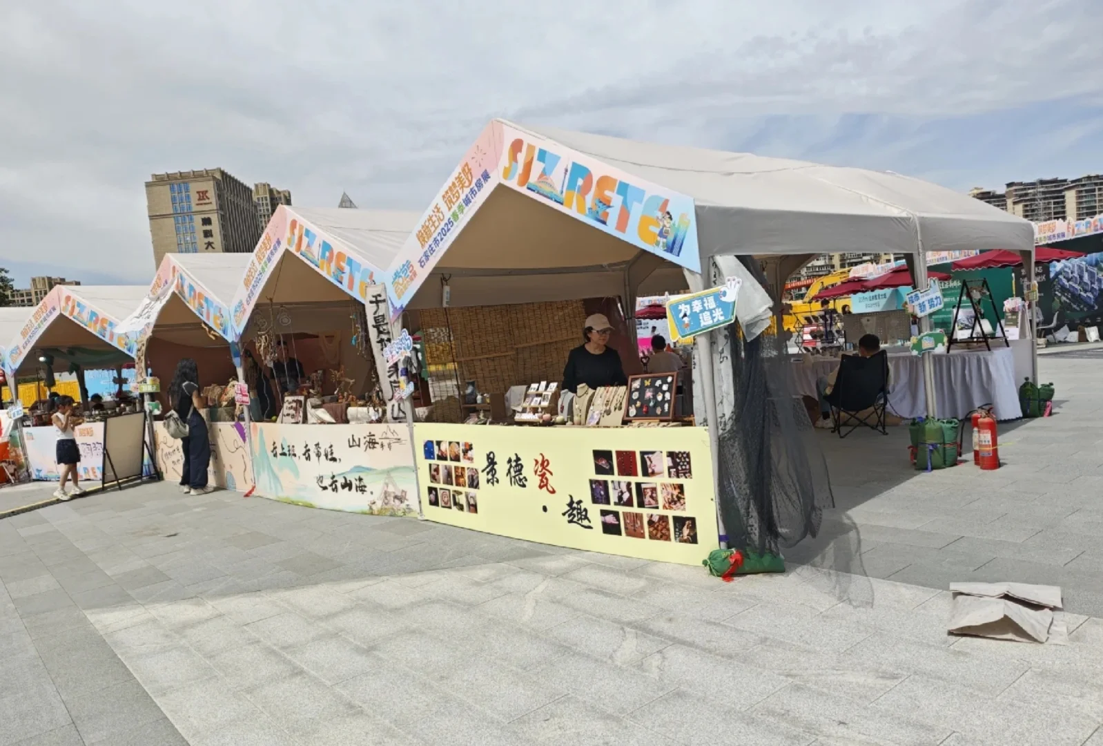2025石家庄房展会