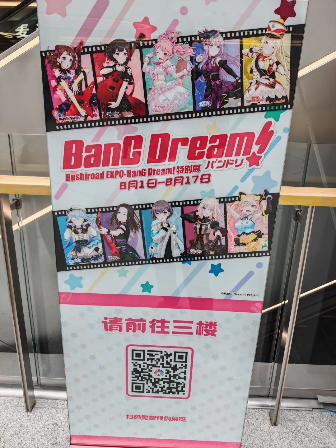 来看了邦邦特展