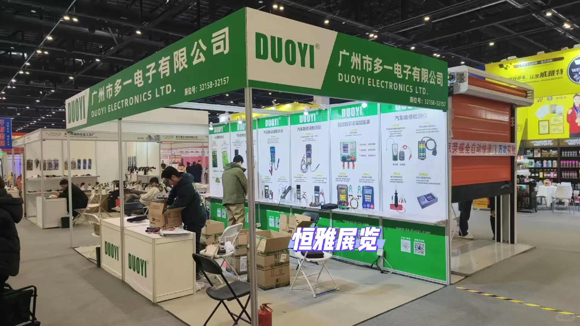 9平方标摊布置｜深圳国际会展中心?