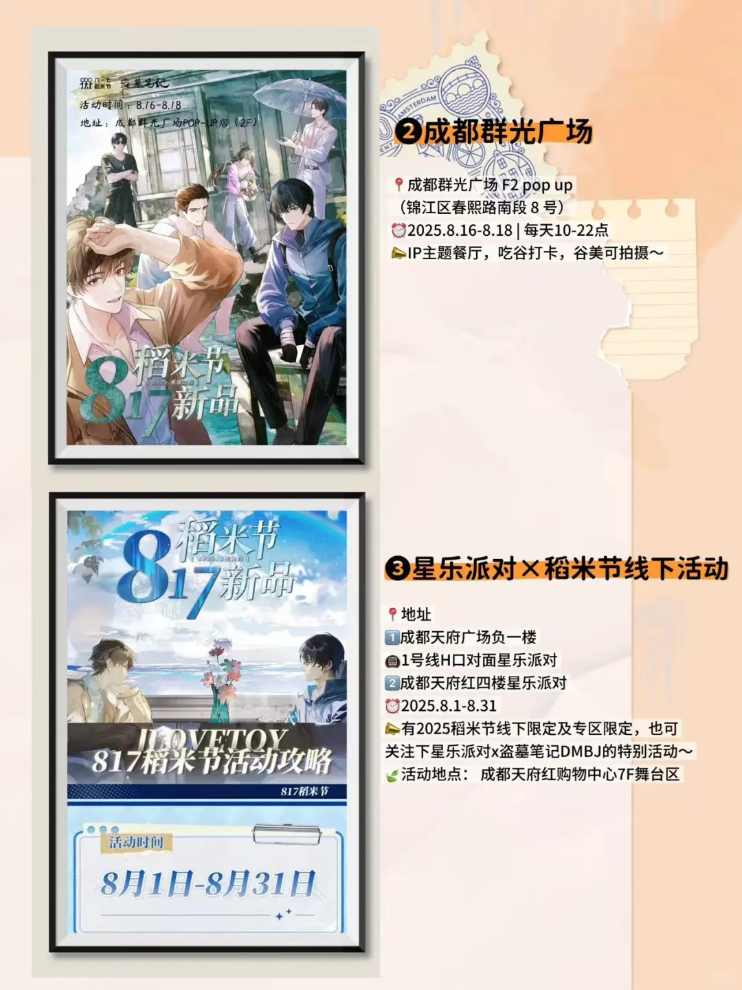 撞期了!8/16成都&杭州娃展周末去哪一个呢？