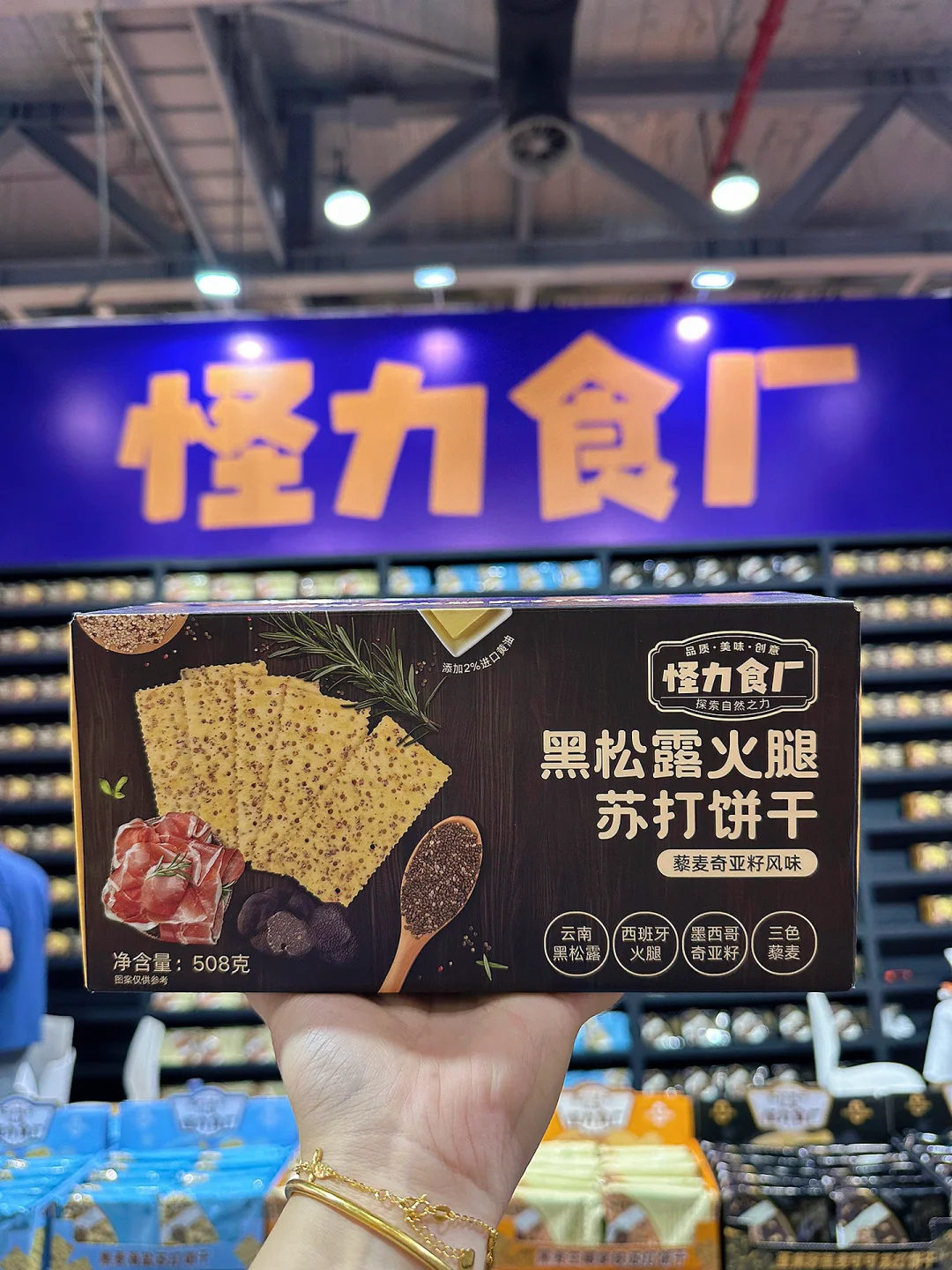 展会上满意率Top☝️ 好吃到现场就买?