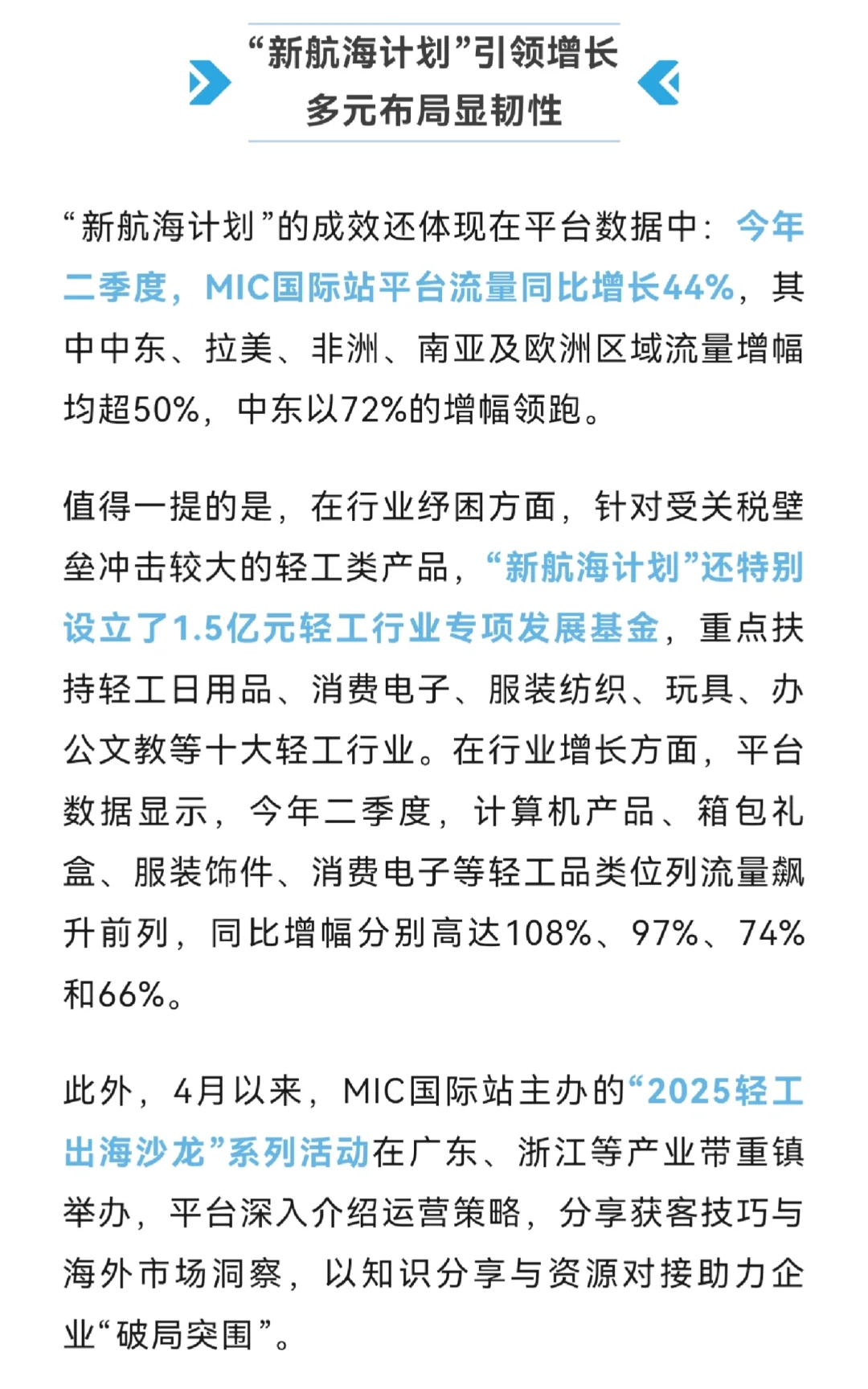 热度爆表！双城掀起