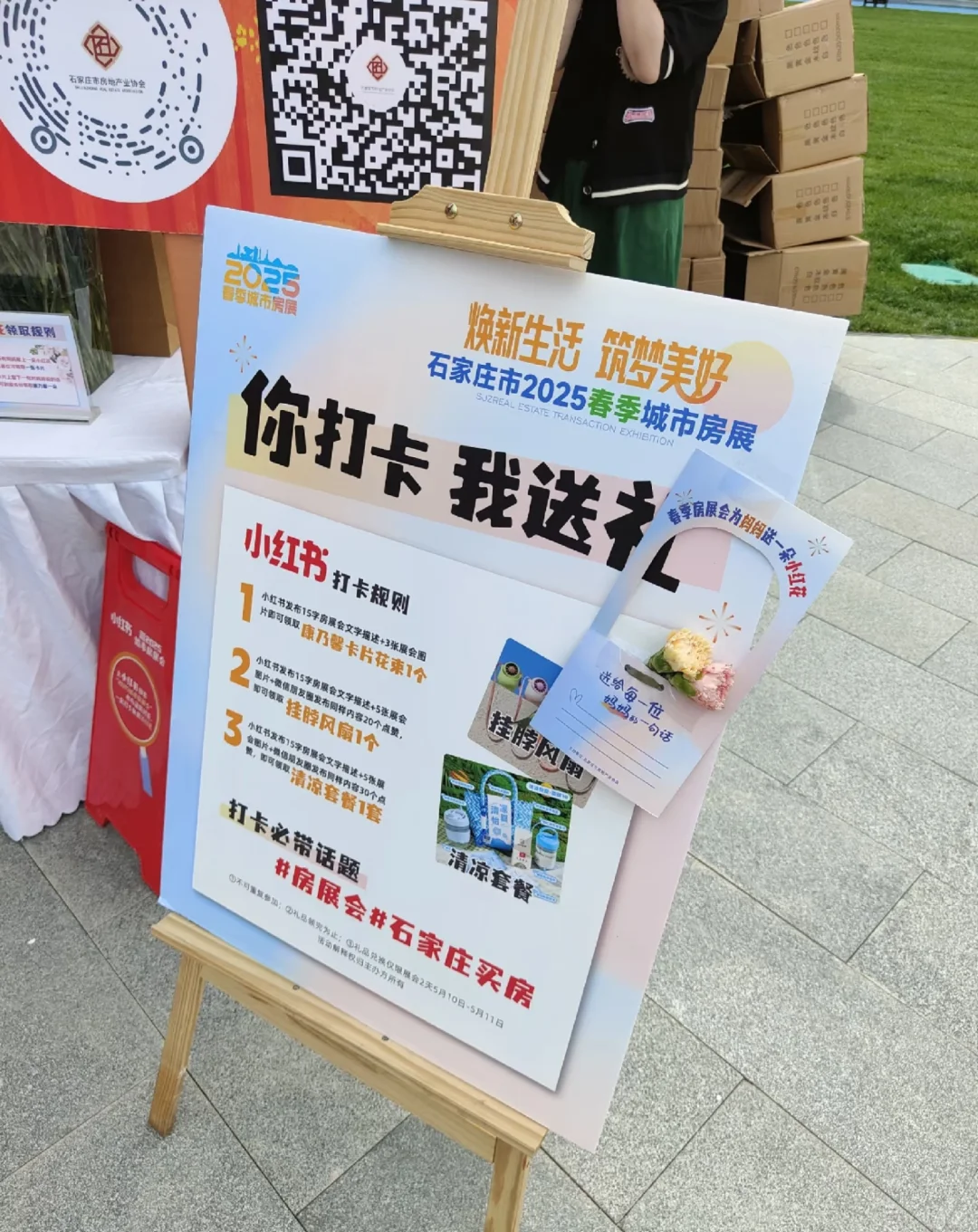2025石家庄房展会