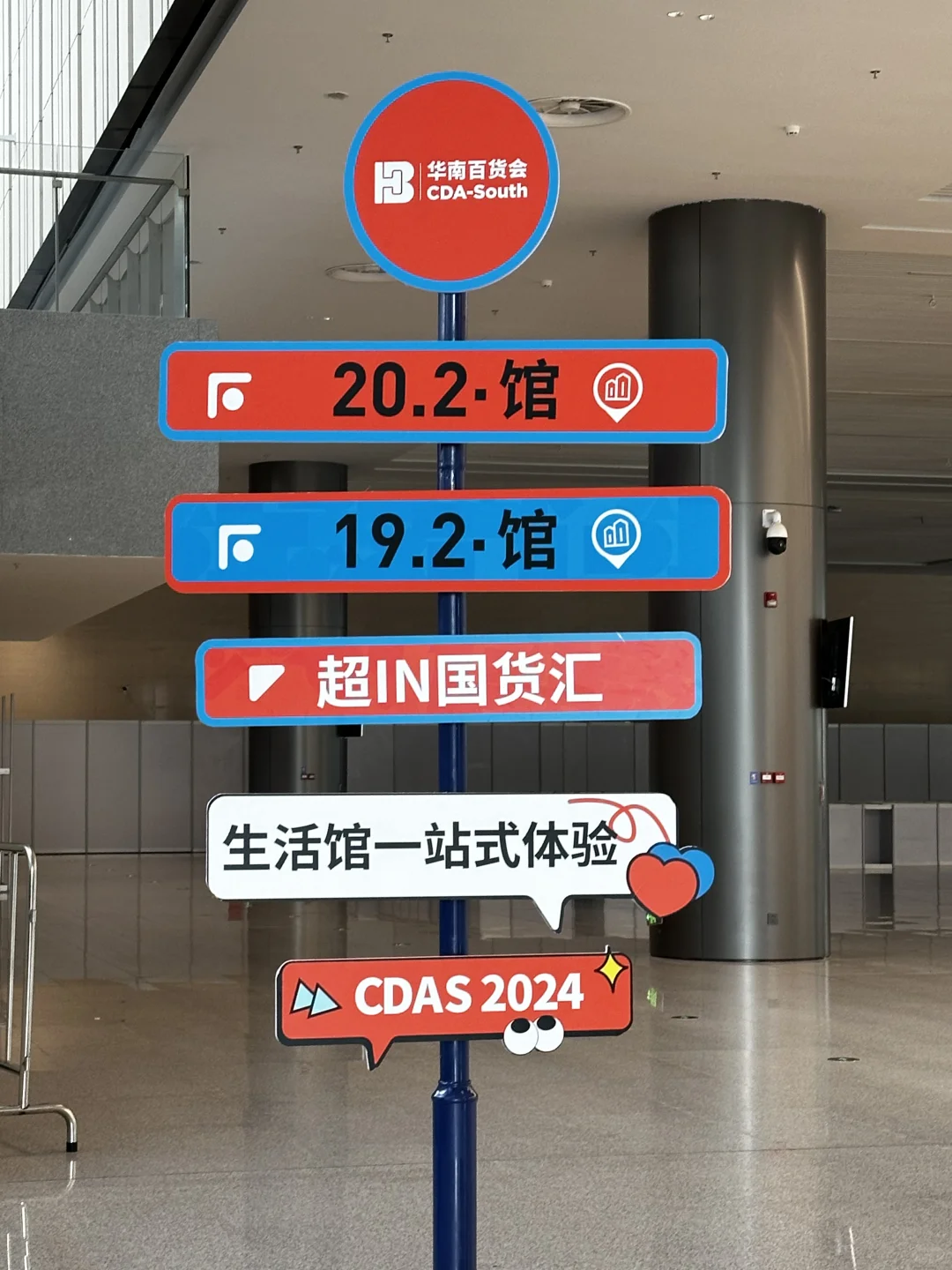 打工人！又去打工了！#华南日用百货商品展览