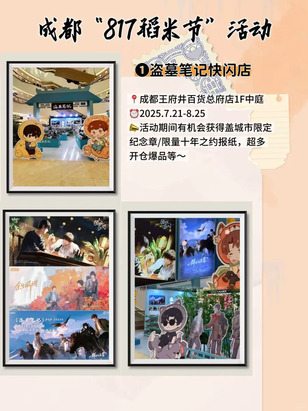 撞期了!8/16成都&杭州娃展周末去哪一个呢？