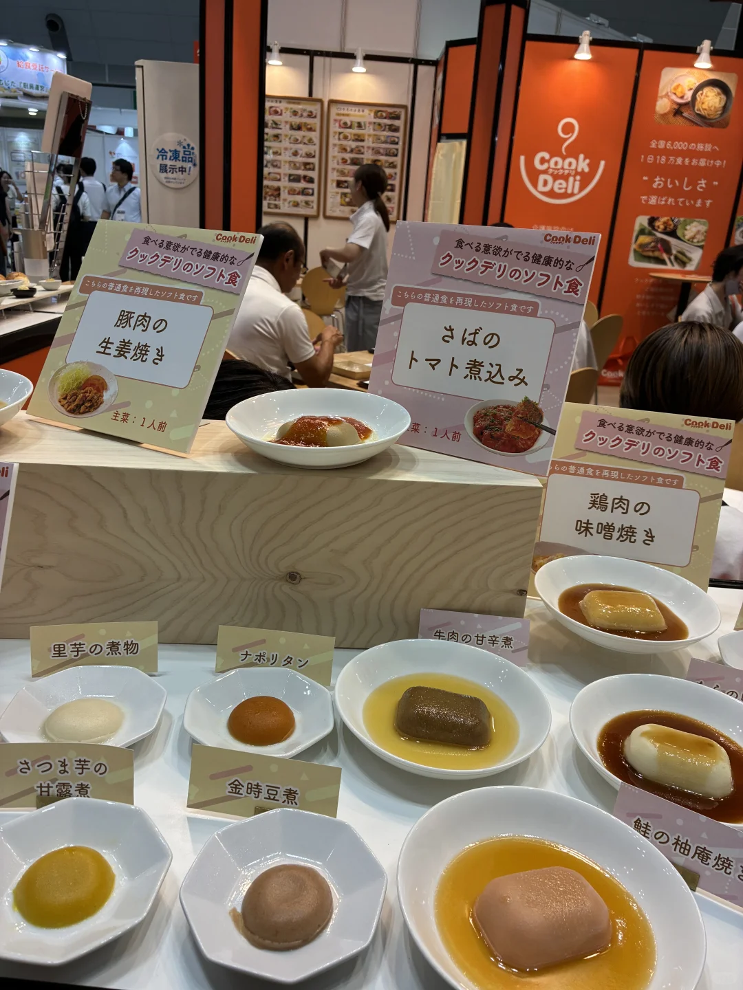 看个东京养老介护展
