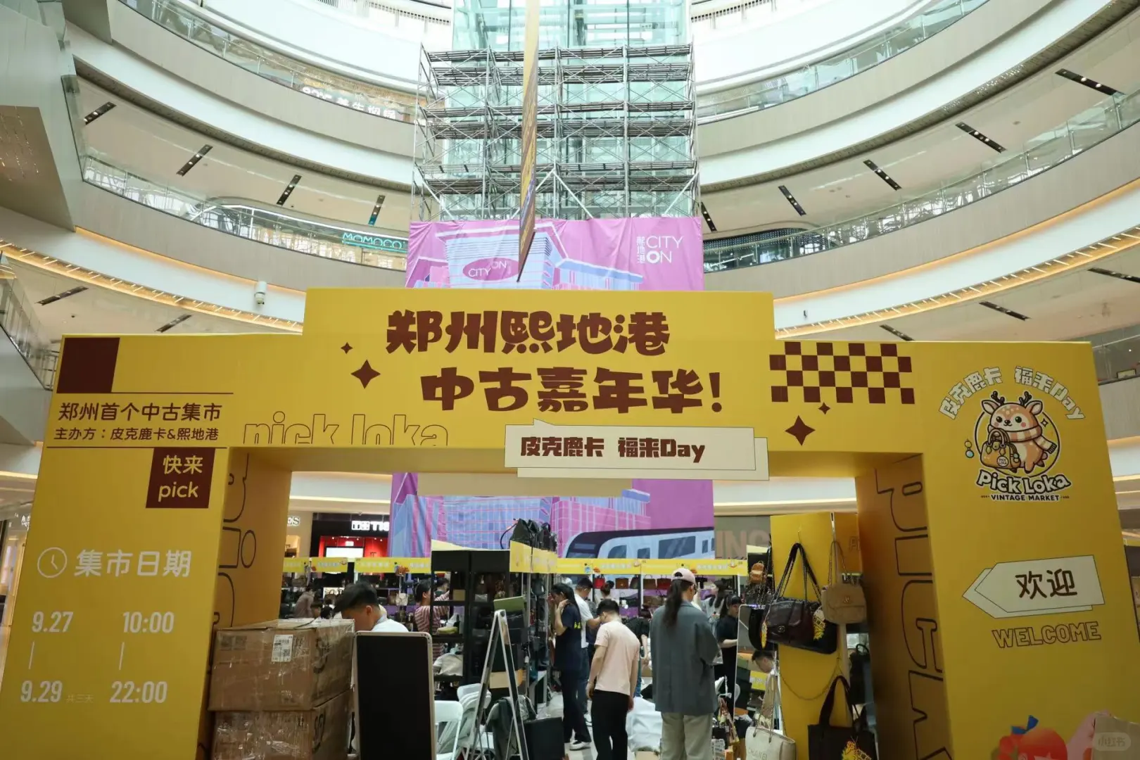 赶在展销会的最后一天下午去看了看