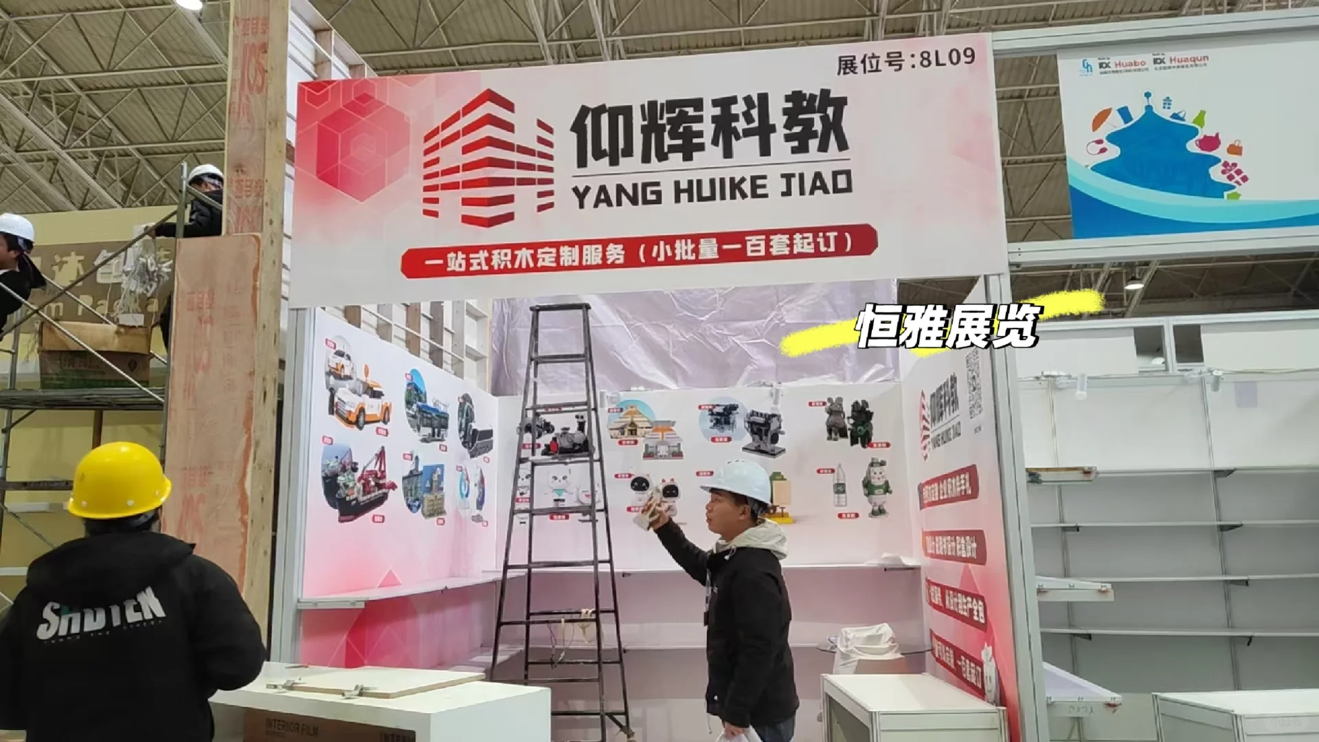 9平方标摊布置｜深圳国际会展中心?