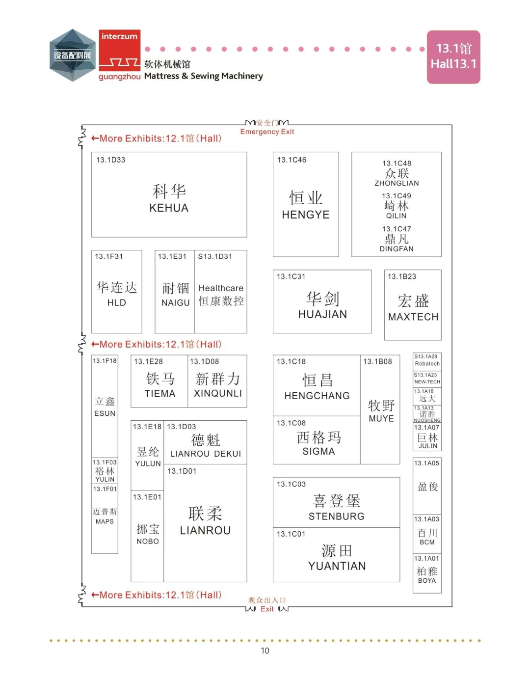 2026广州家公家具展官宣报名