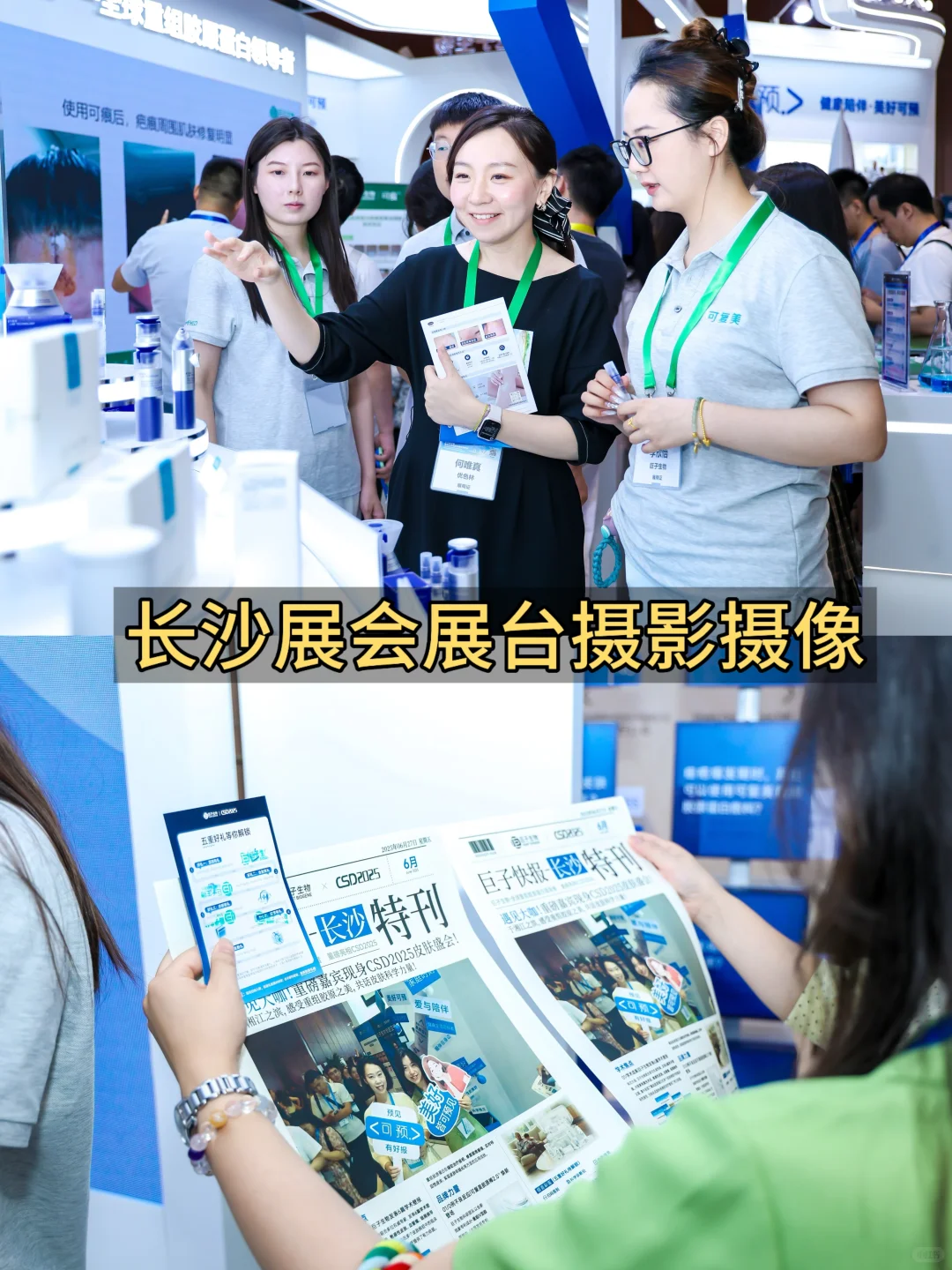 长沙活动拍摄｜长沙展会展台活动跟拍