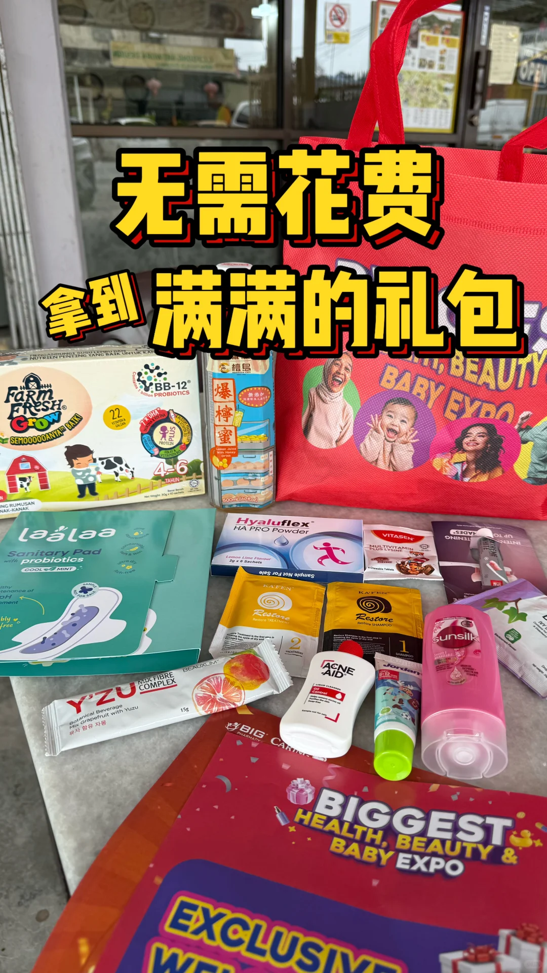 ??Arena Seremban ｜这个健康展销会太好逛
