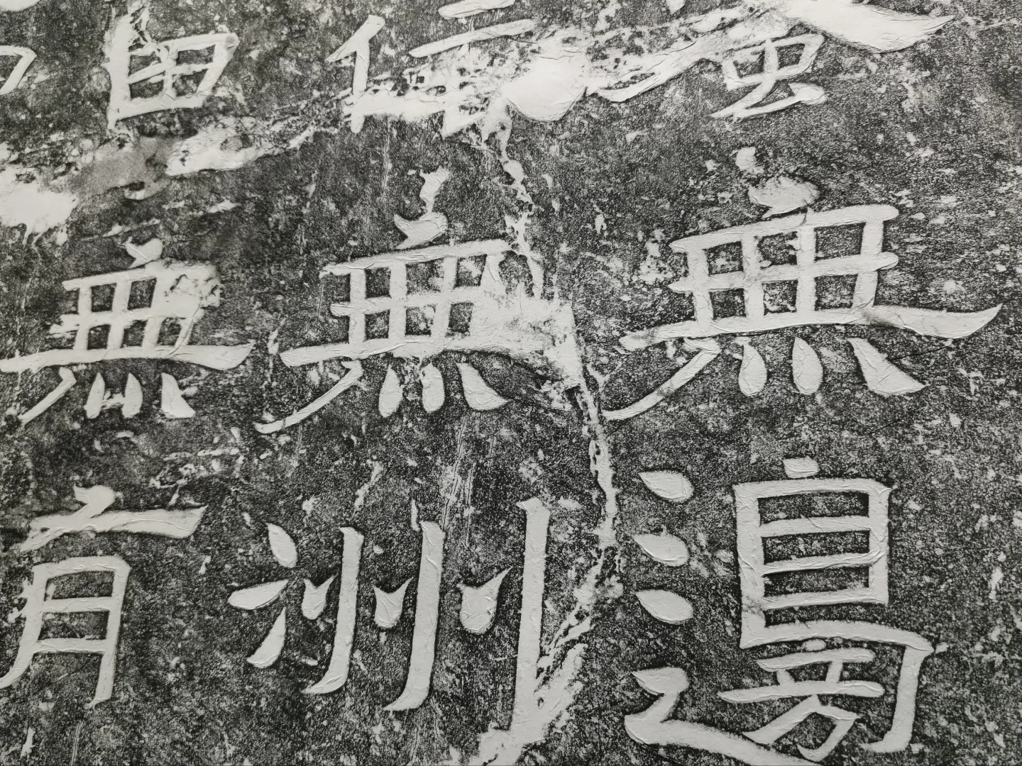 邯郸三日游记