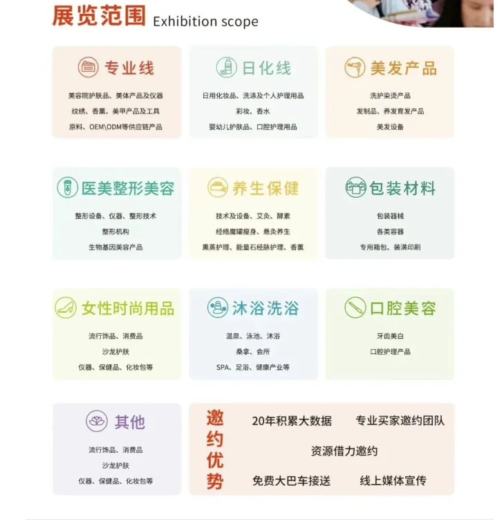 石家庄美博会来啦
