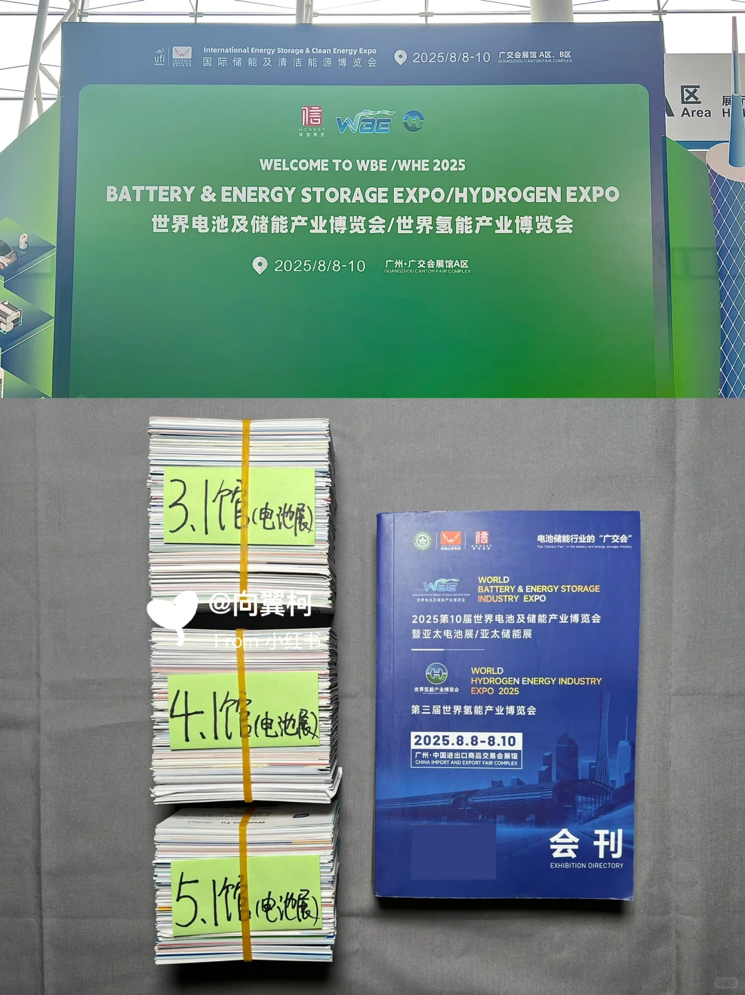 广州光伏展，广州电池展，名片合集