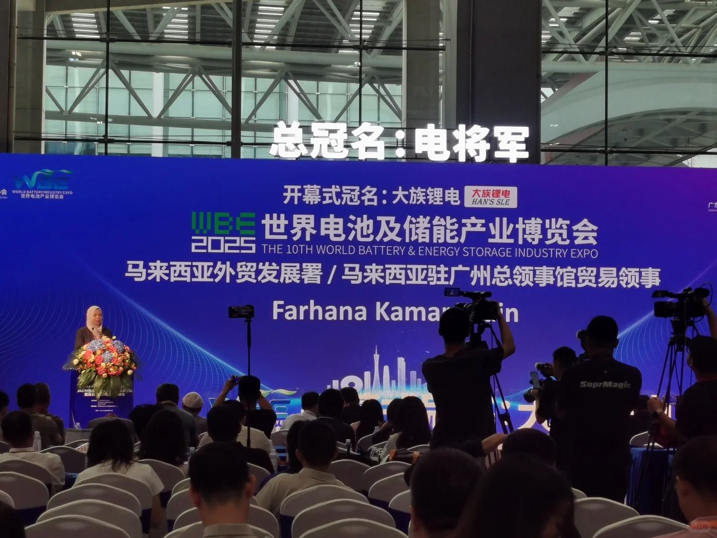 WBE世界电池及储能产业博览会