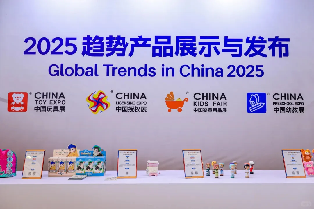 2025 CKE中国婴童用品展