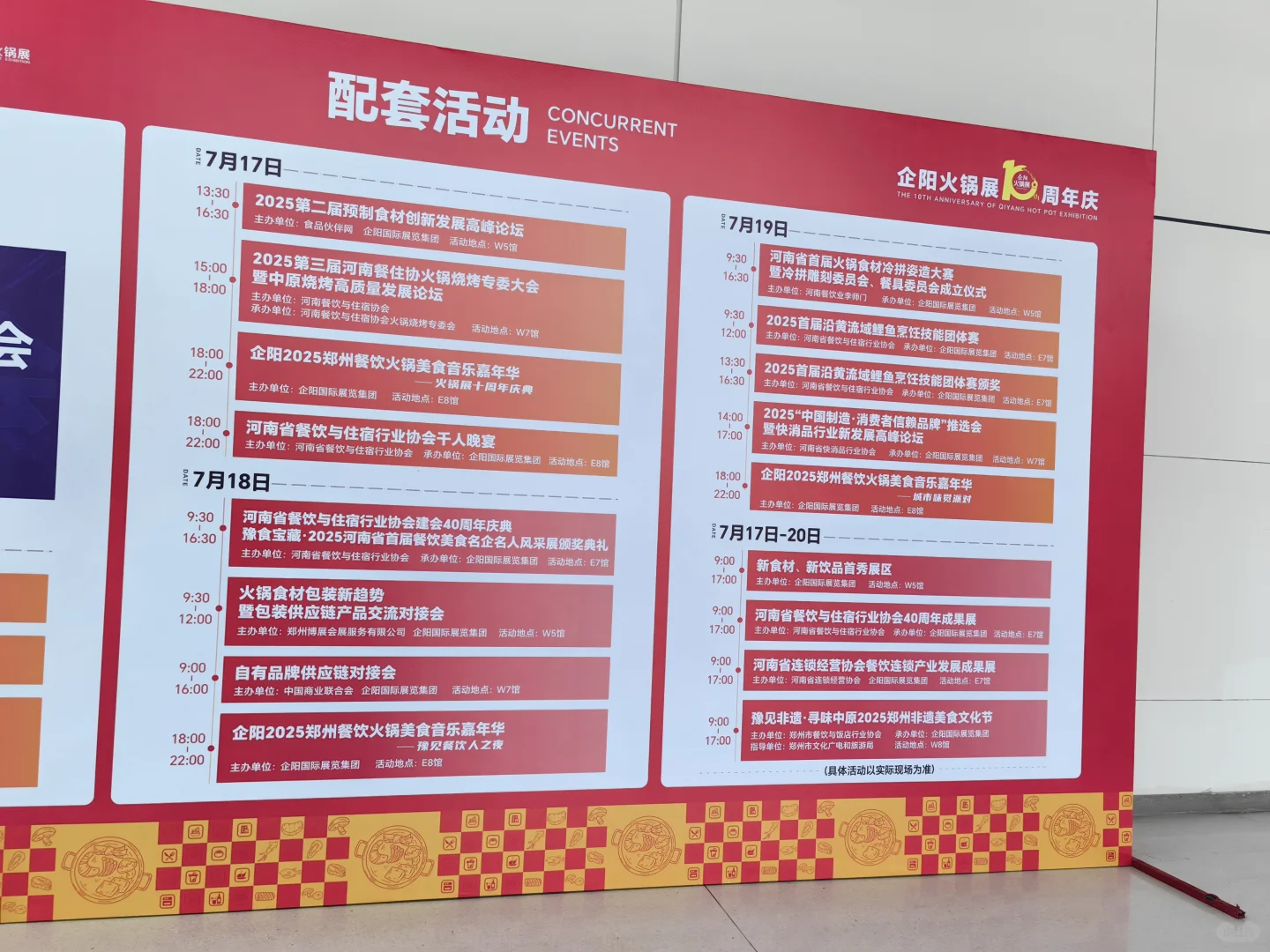 参展分享