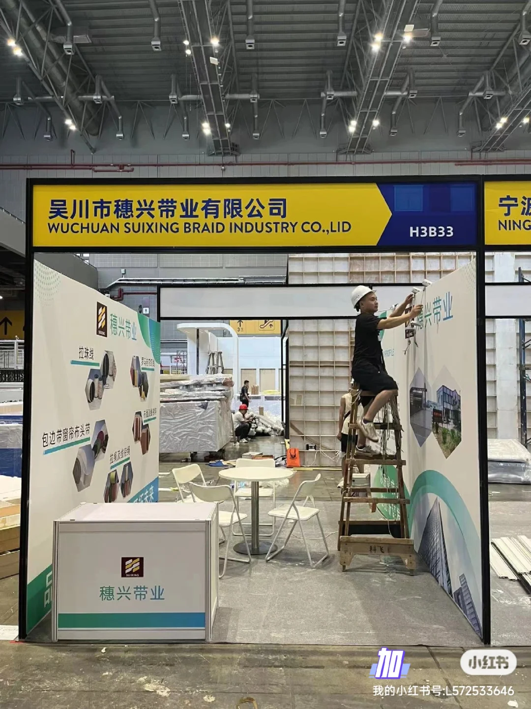 9平方标摊布置｜深圳国际会展中心?