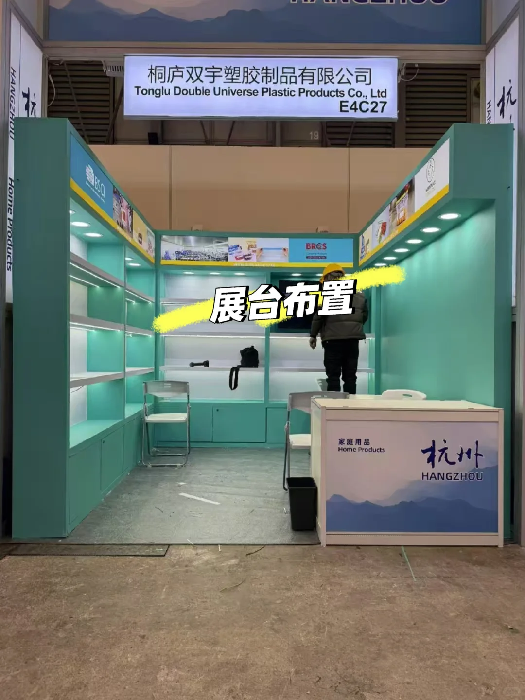 9平方标摊布置｜深圳国际会展中心?