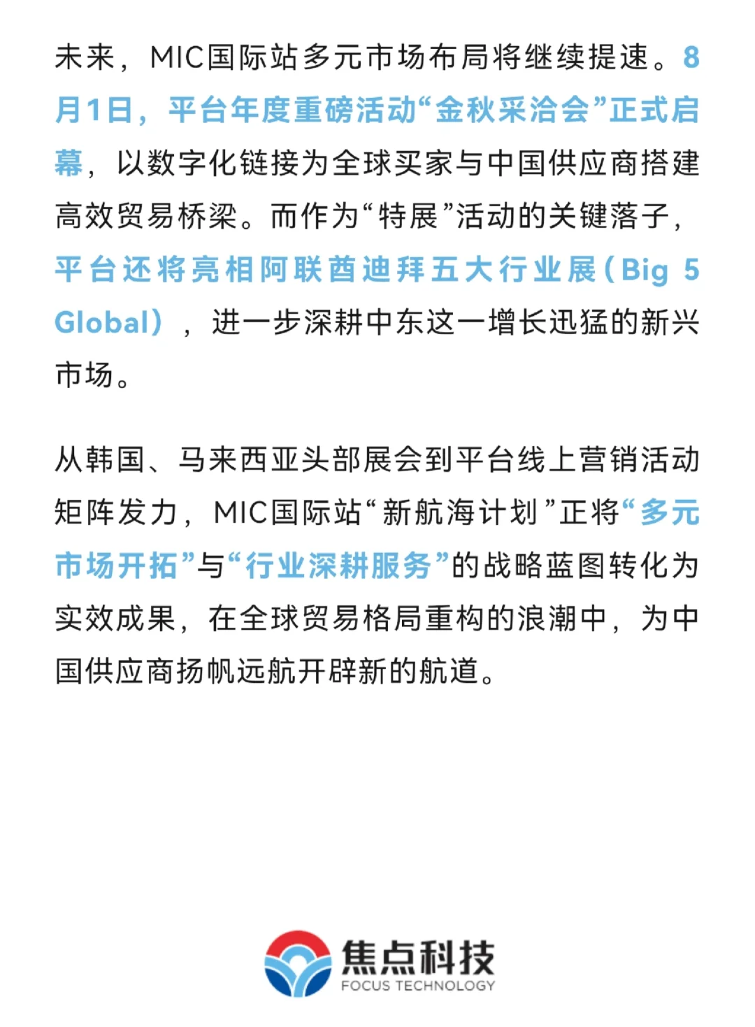 热度爆表！双城掀起