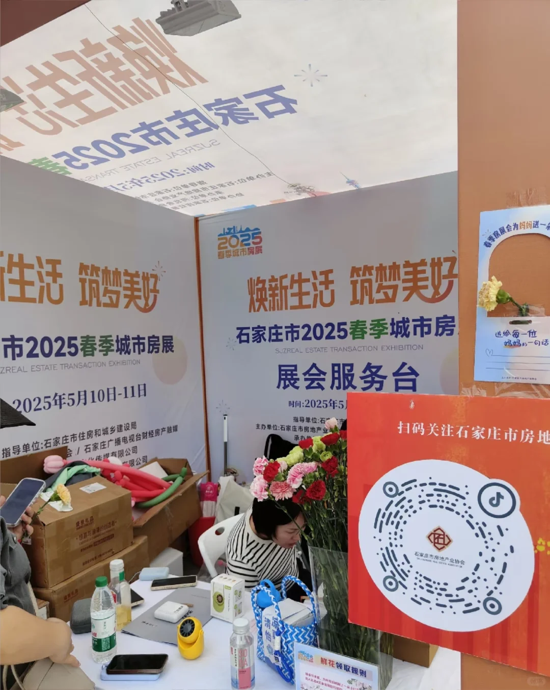 2025石家庄房展会