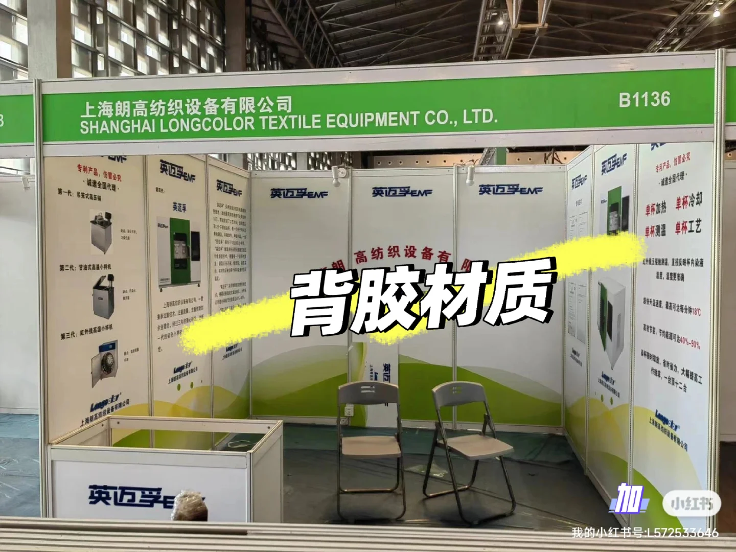 9平方标摊布置｜深圳国际会展中心?