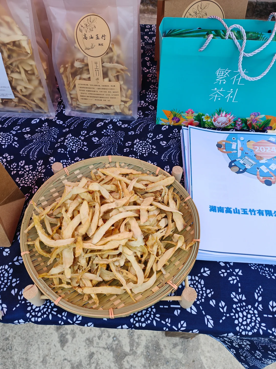 正宗的湖南湘玉竹
