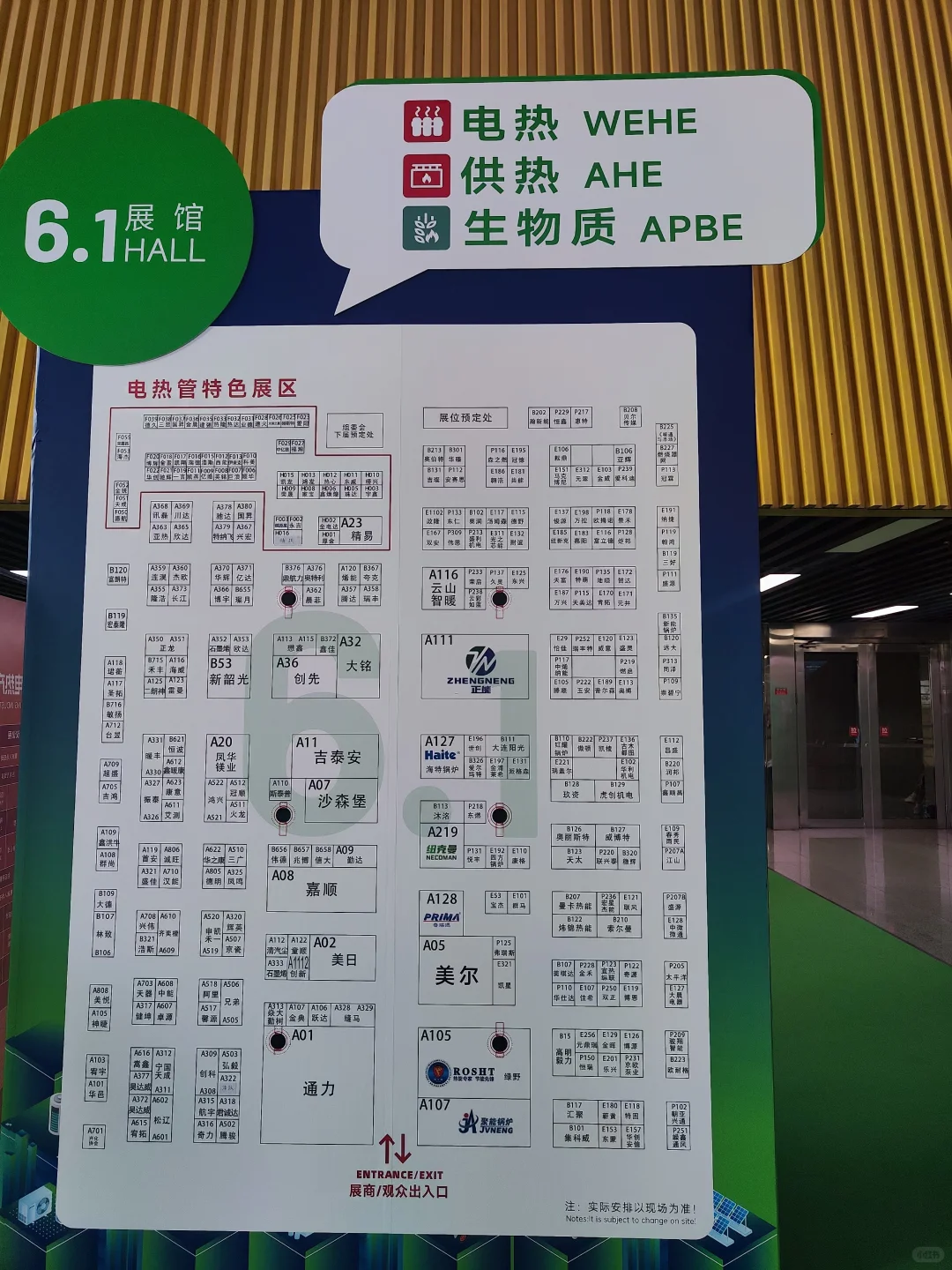 2025IECE国际储能与光伏展
