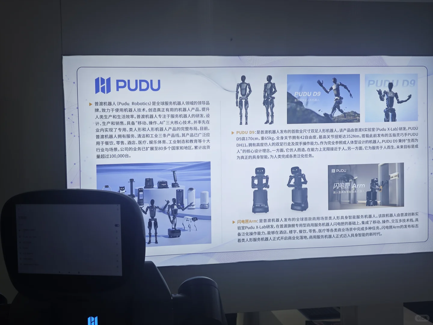 业内人士参加2025年世界机器人大会的感受