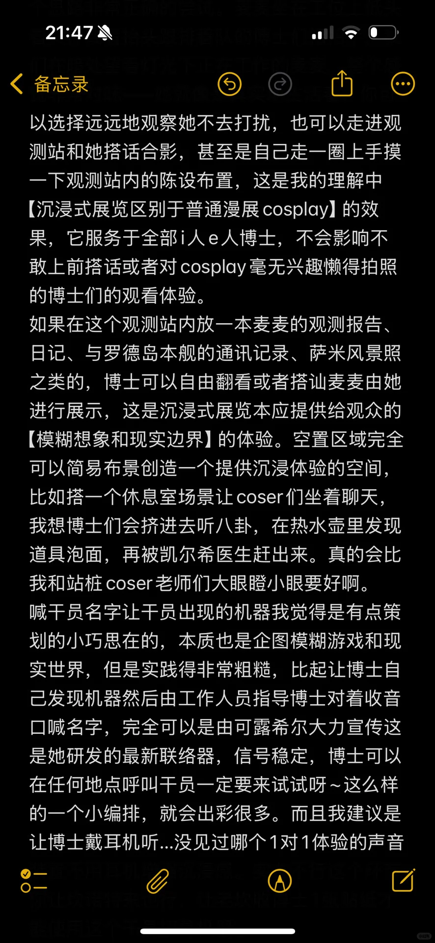 集成映射展观感及建议