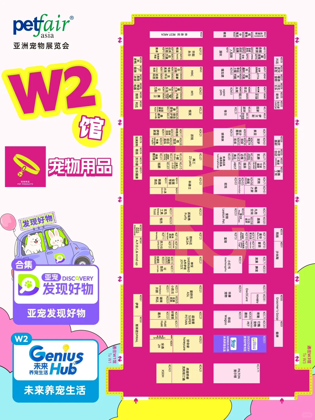 2025全馆展位图震撼首发！