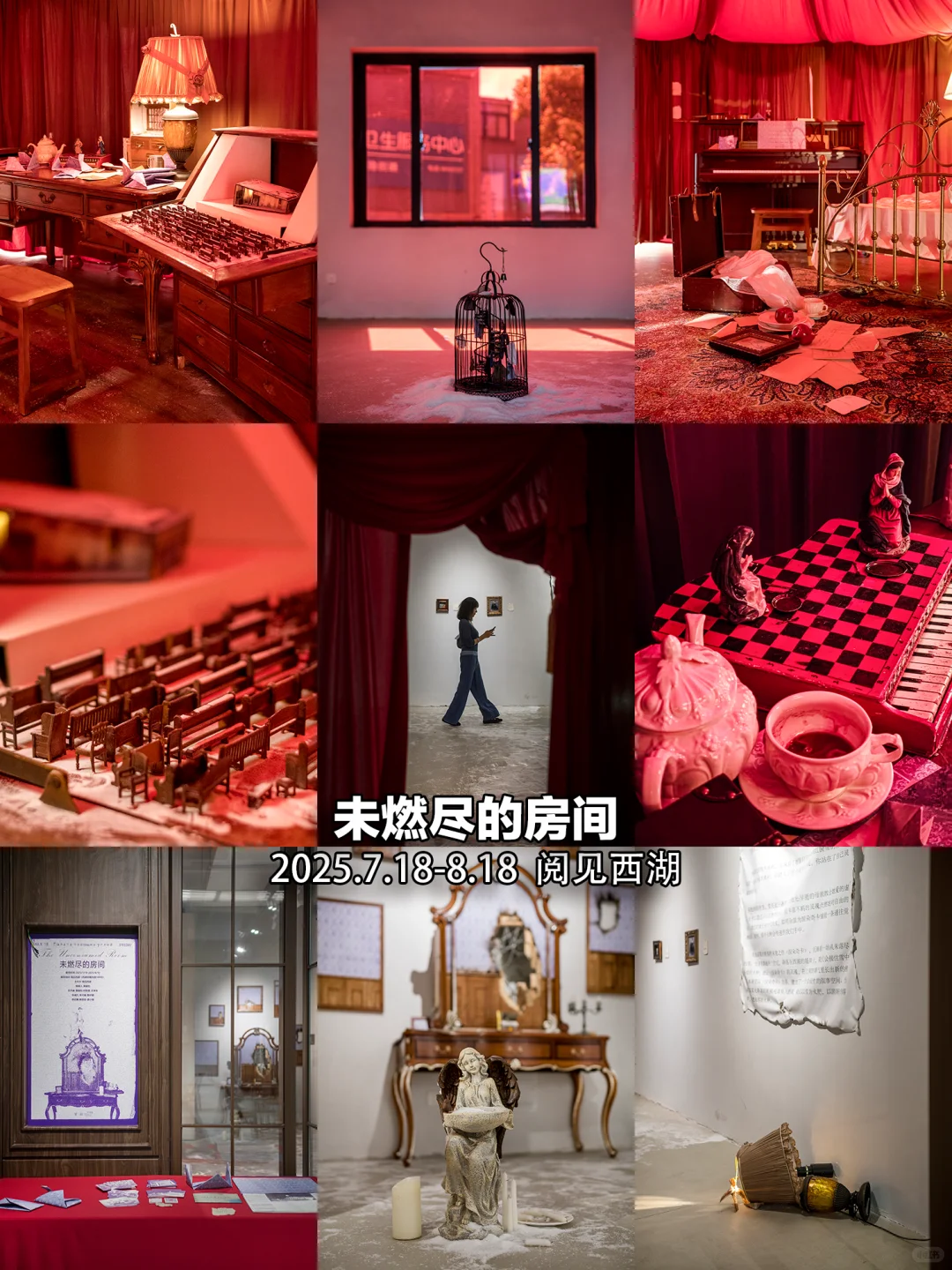 杭州8月展览|20个值得一看的免费展合集