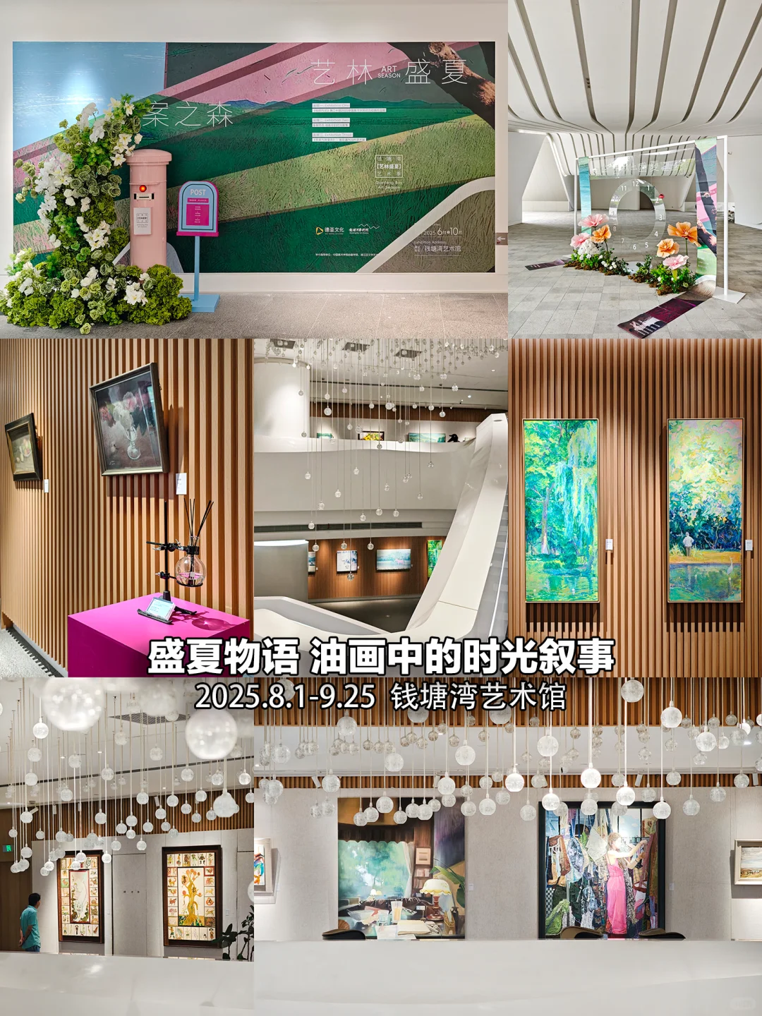 杭州8月展览|20个值得一看的免费展合集
