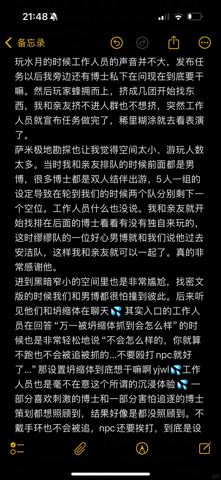 集成映射展观感及建议