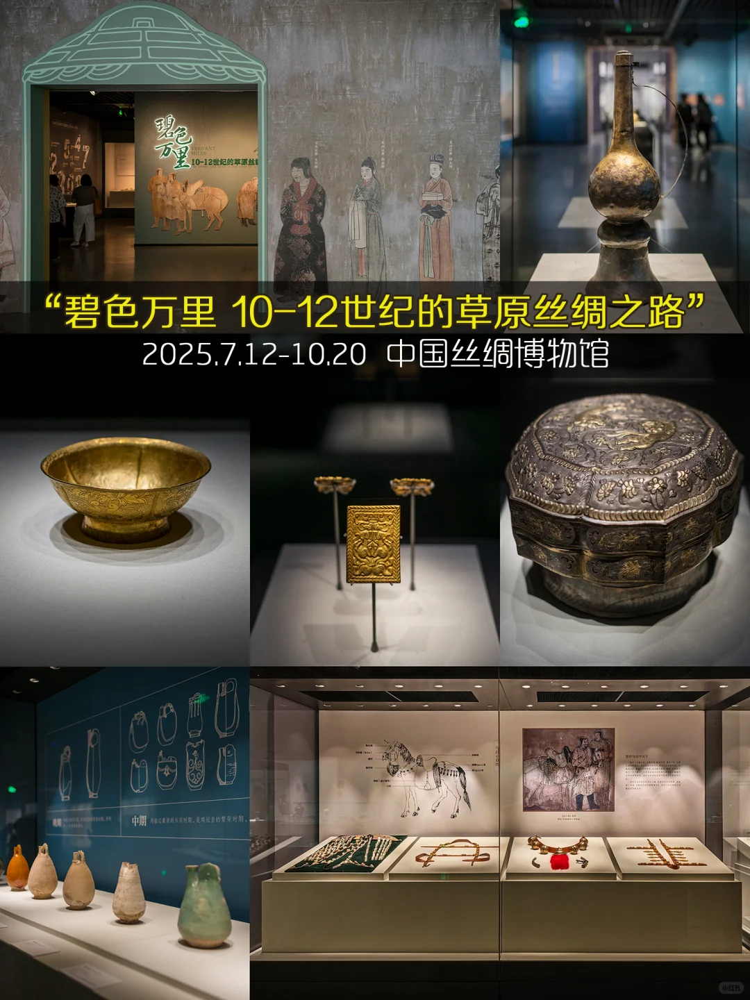 杭州8月免费看展❤️95个免费展览合集