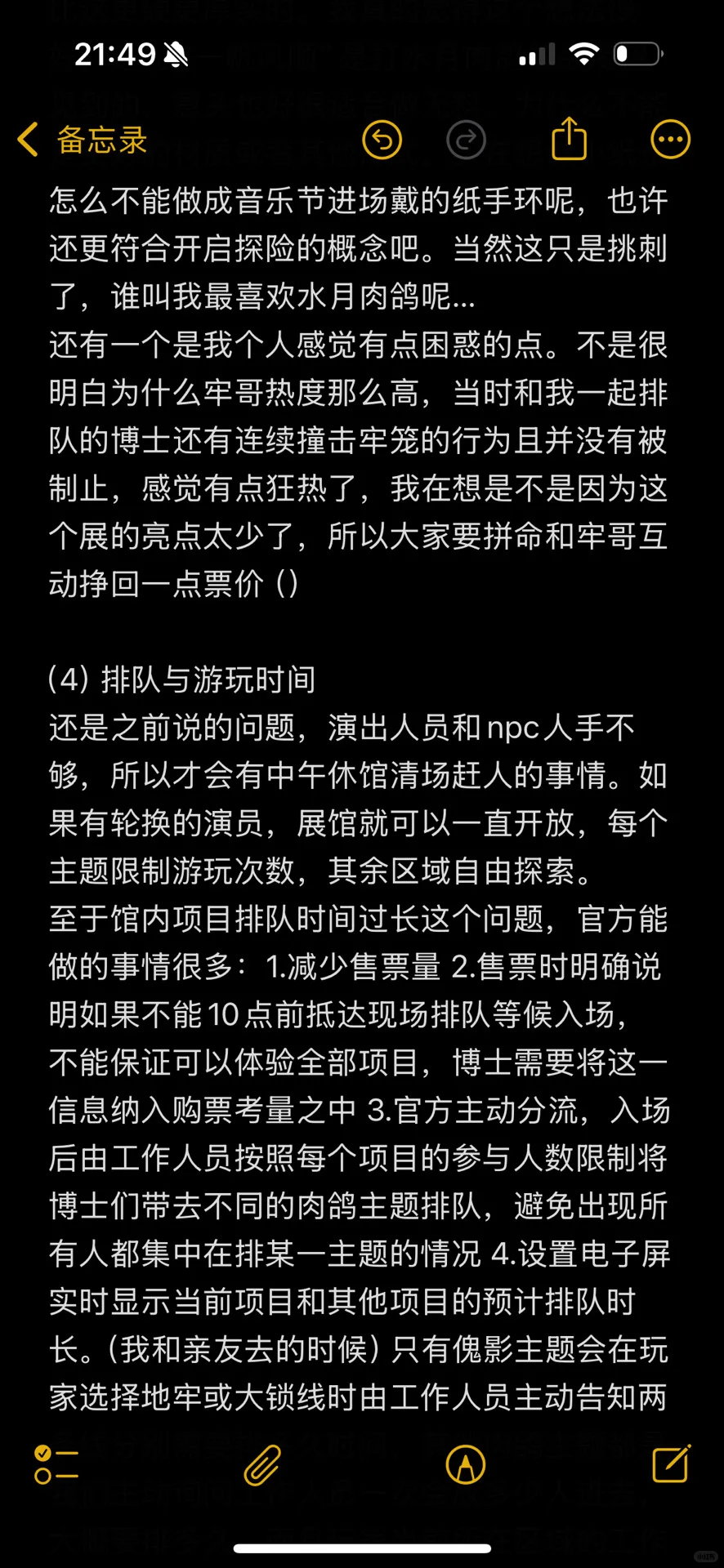 集成映射展观感及建议