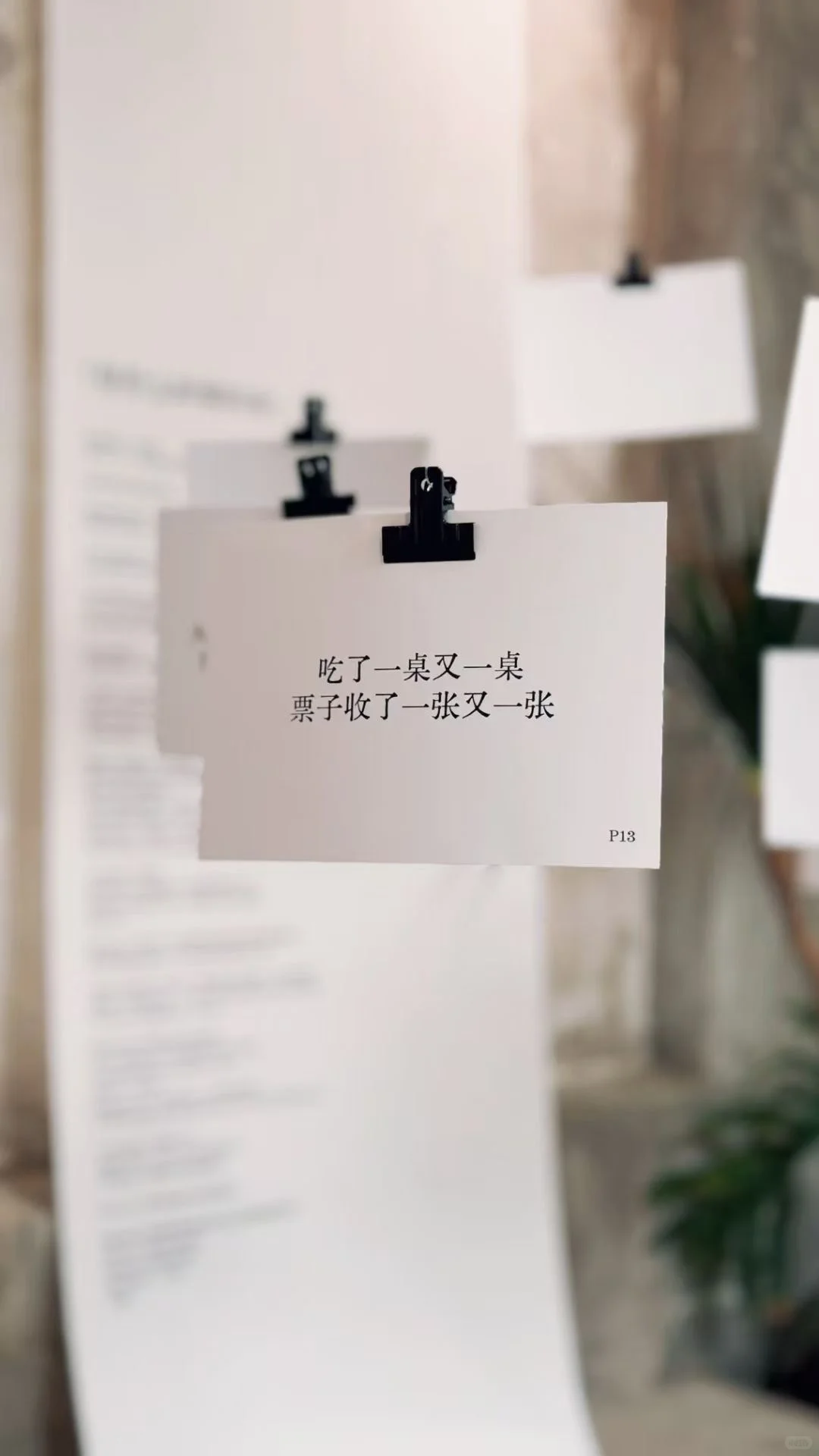 一个干干净净的小展