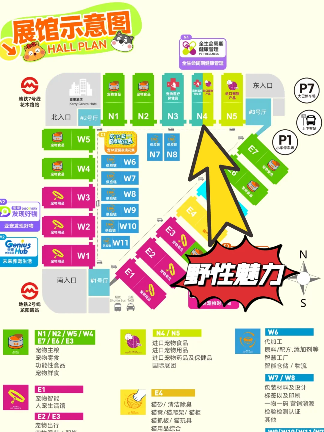 2025亚宠展全攻略探展合集