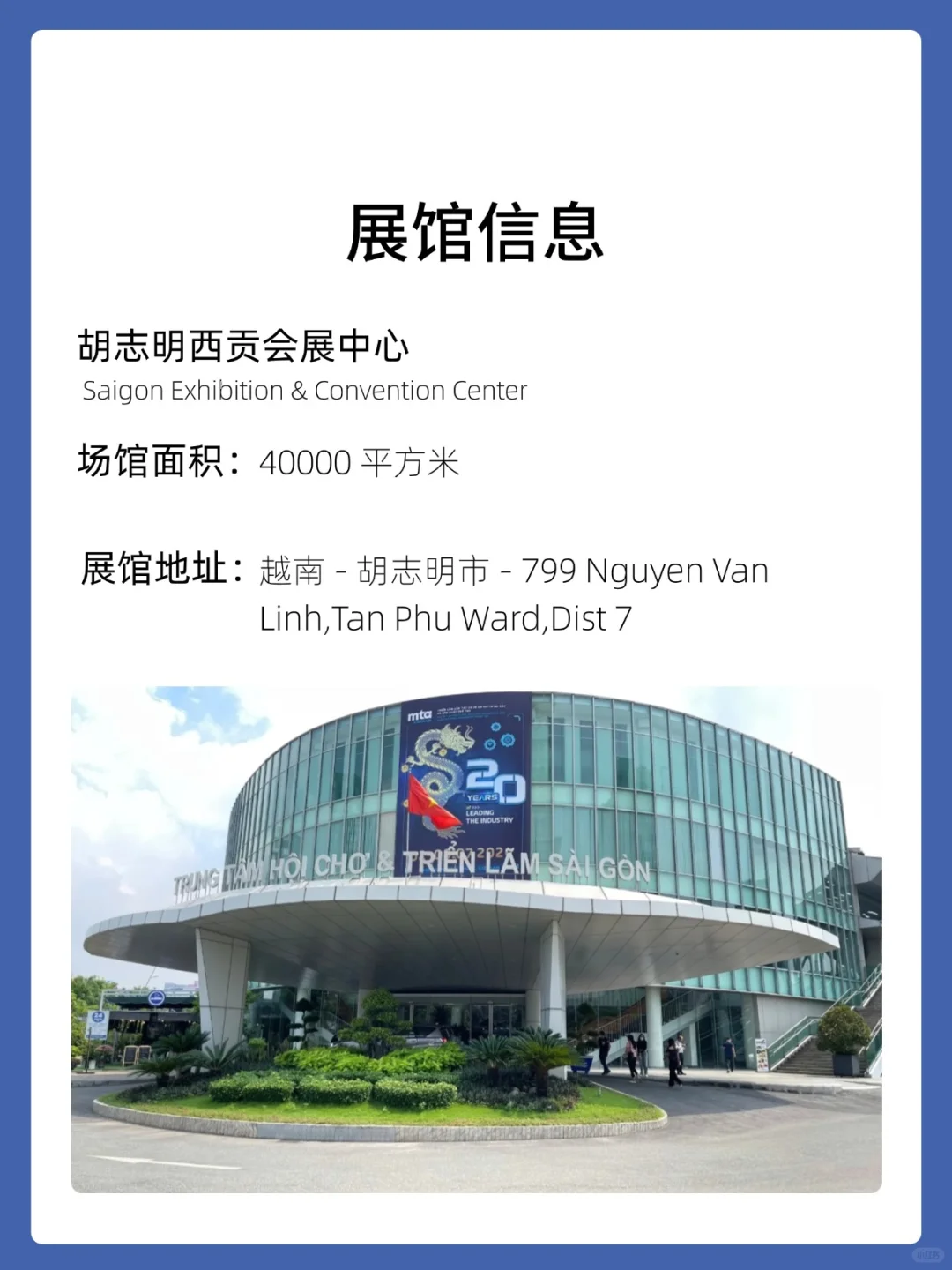 2025 年越南胡志明电动车及自行车展览会