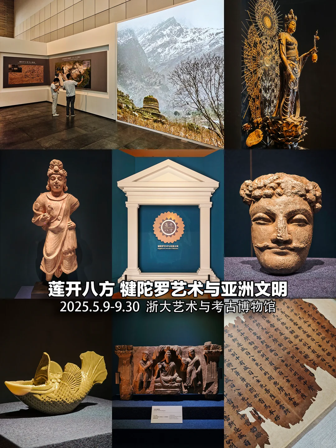 杭州8月展览|20个值得一看的免费展合集