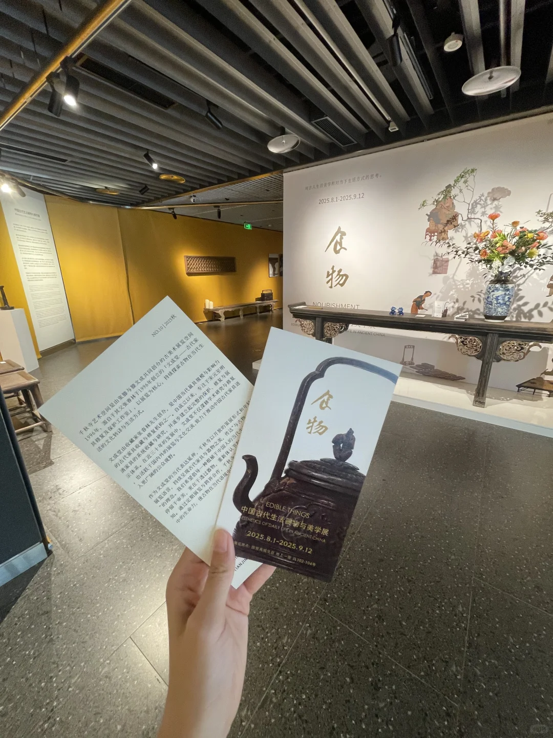 哇塞❗️8月国贸新展，古代生活器物与美学?