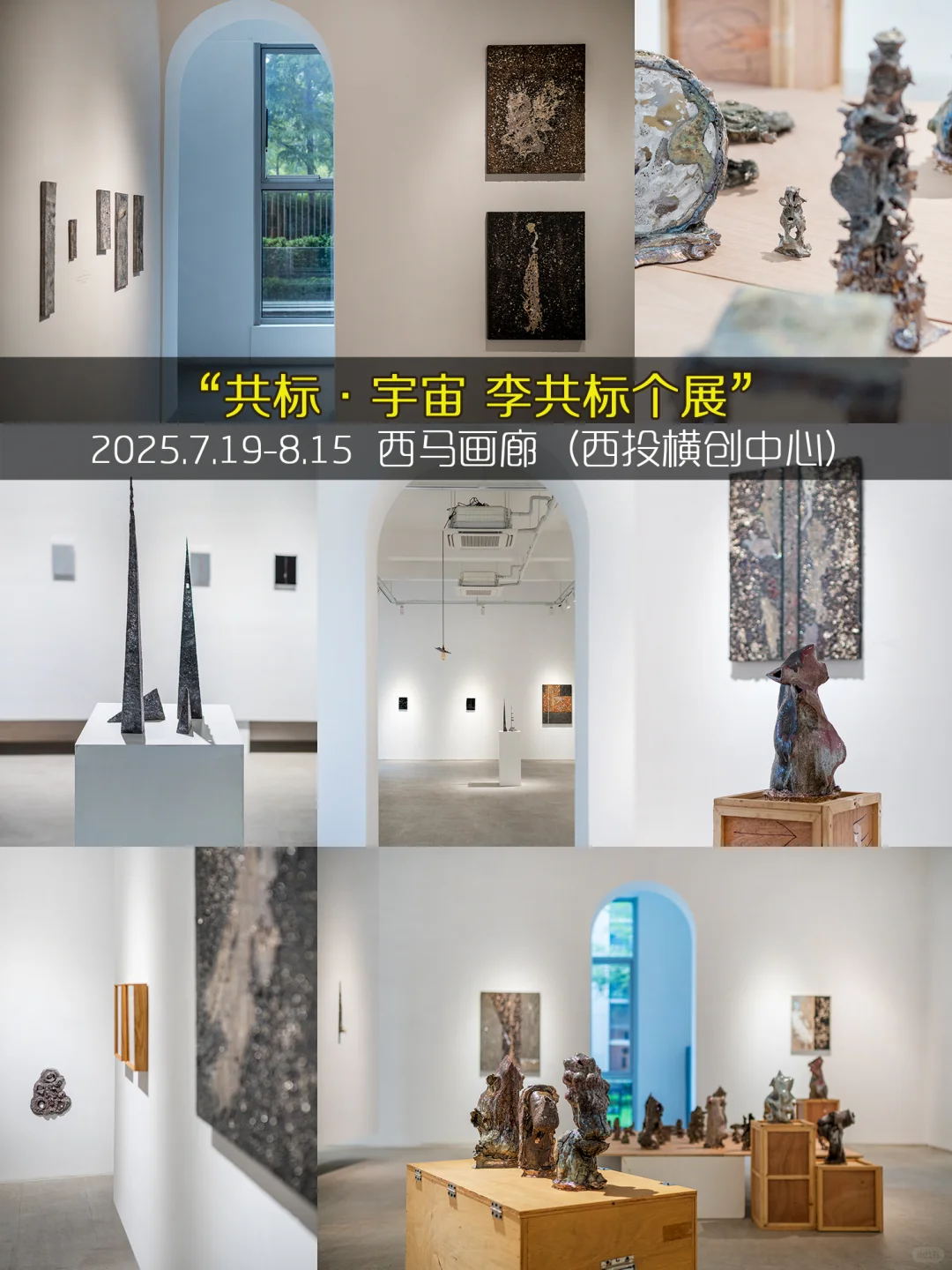 杭州8月免费看展❤️95个免费展览合集