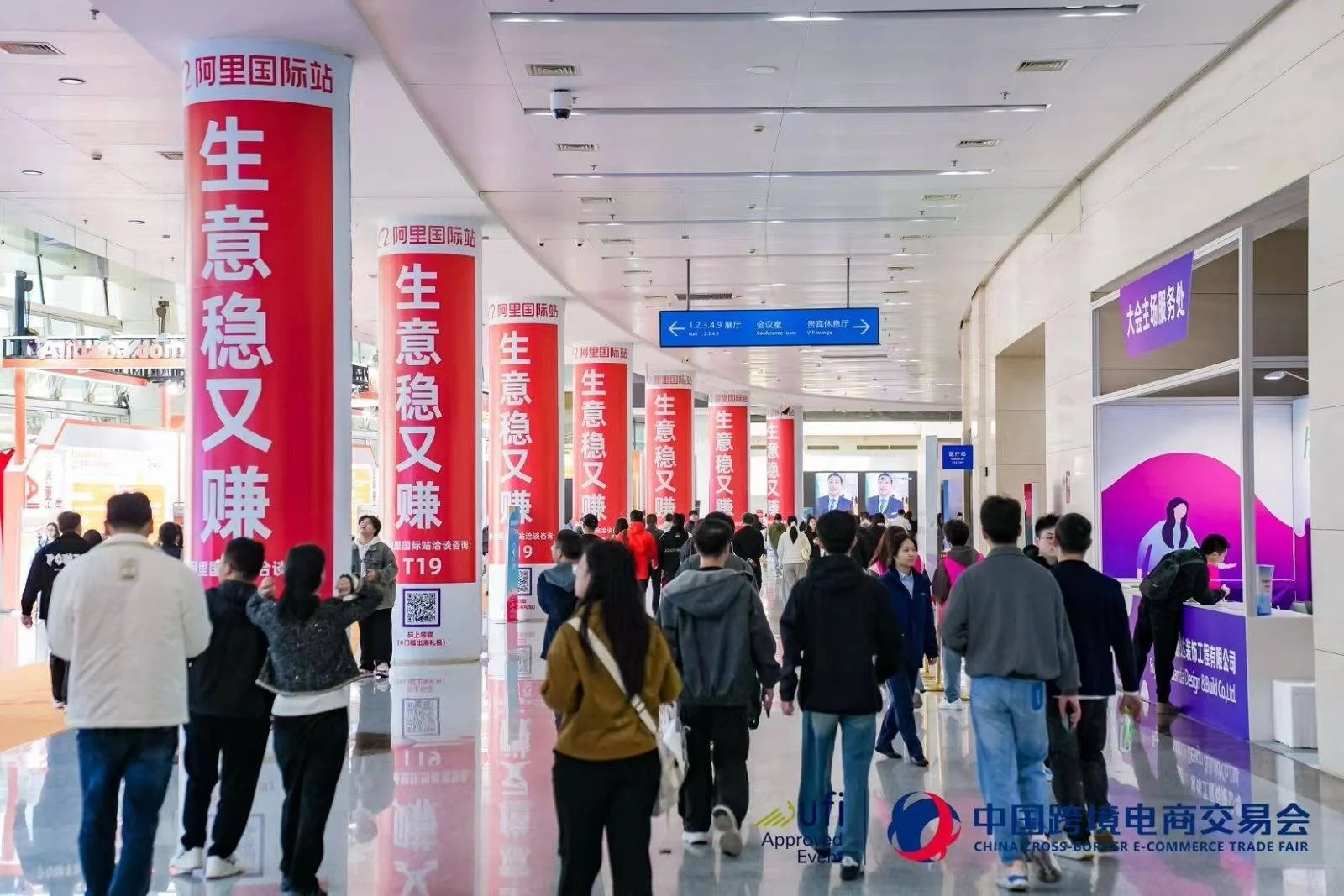 2026中国跨境电商展览会参展时间