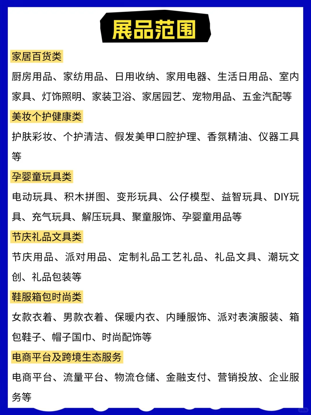 免费门票 ▏CHWE出海网全球跨境电商展攻略