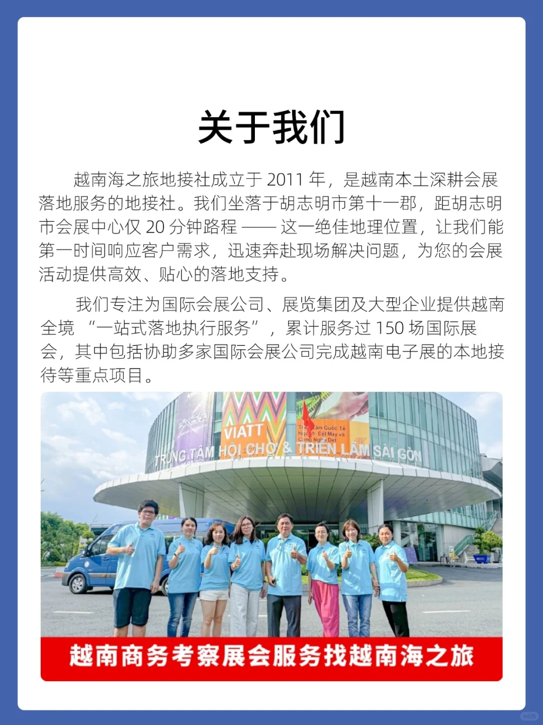 2025 年越南胡志明电动车及自行车展览会