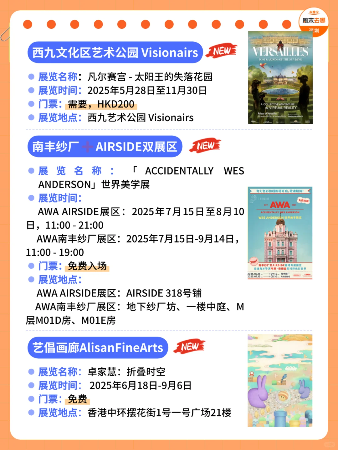 香港8月看展指南?这38个展错过真的会哭