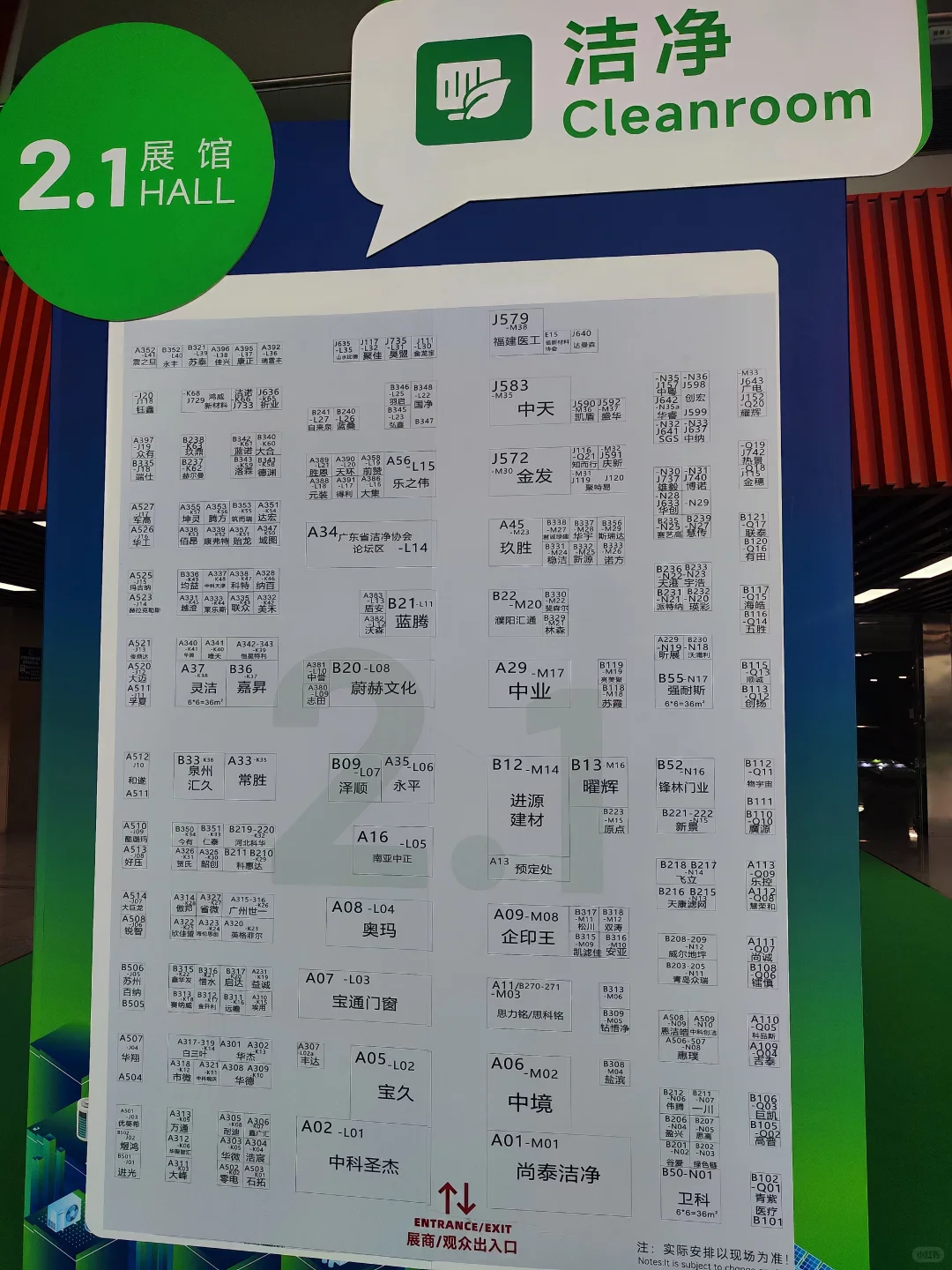 2025IECE国际储能与光伏展