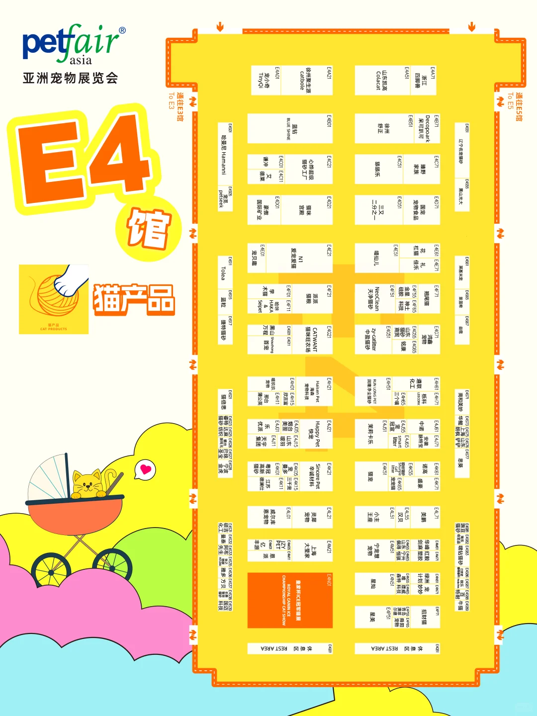 2025全馆展位图震撼首发！