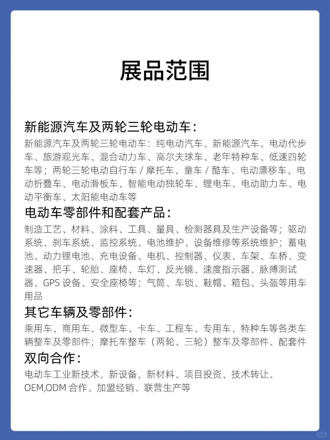 2025 年越南胡志明电动车及自行车展览会